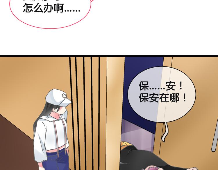 女巨人也要談戀愛 - 第136話 我還不夠優秀(1/3) - 2
