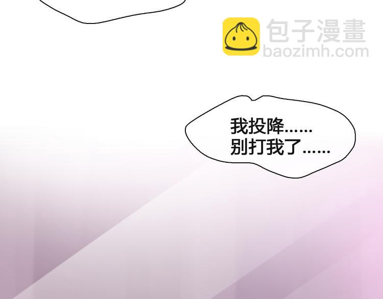 女巨人也要談戀愛 - 第136話 我還不夠優秀(1/3) - 6