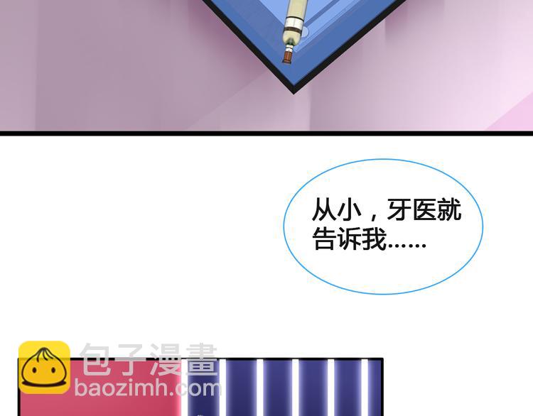 女巨人也要談戀愛 - 第136話 我還不夠優秀(1/3) - 8