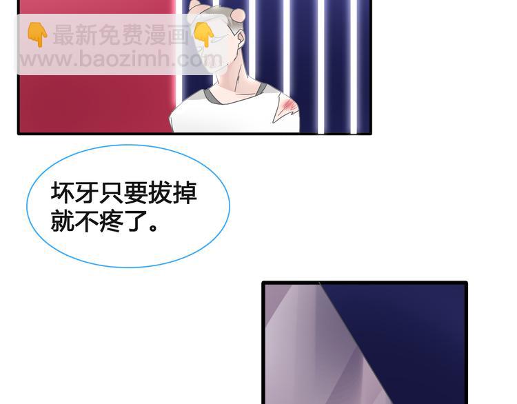 女巨人也要談戀愛 - 第136話 我還不夠優秀(1/3) - 1