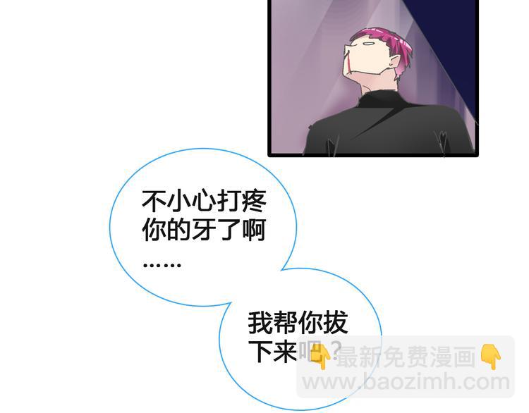女巨人也要談戀愛 - 第136話 我還不夠優秀(1/3) - 2