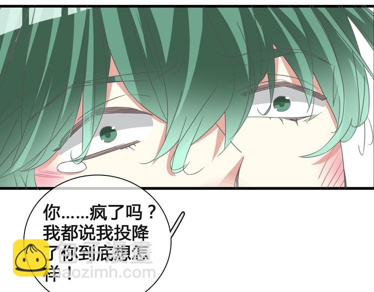 女巨人也要談戀愛 - 第136話 我還不夠優秀(1/3) - 3