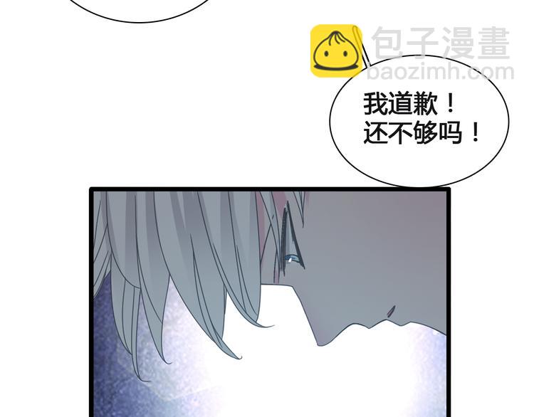 女巨人也要談戀愛 - 第136話 我還不夠優秀(1/3) - 4