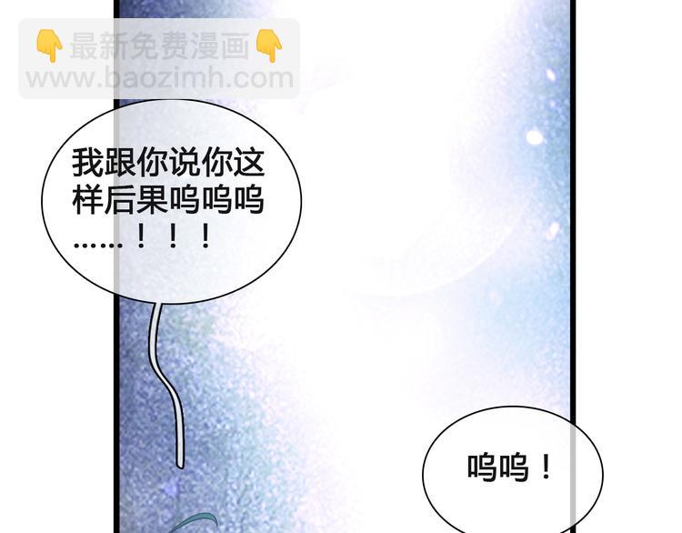 女巨人也要談戀愛 - 第136話 我還不夠優秀(1/3) - 5