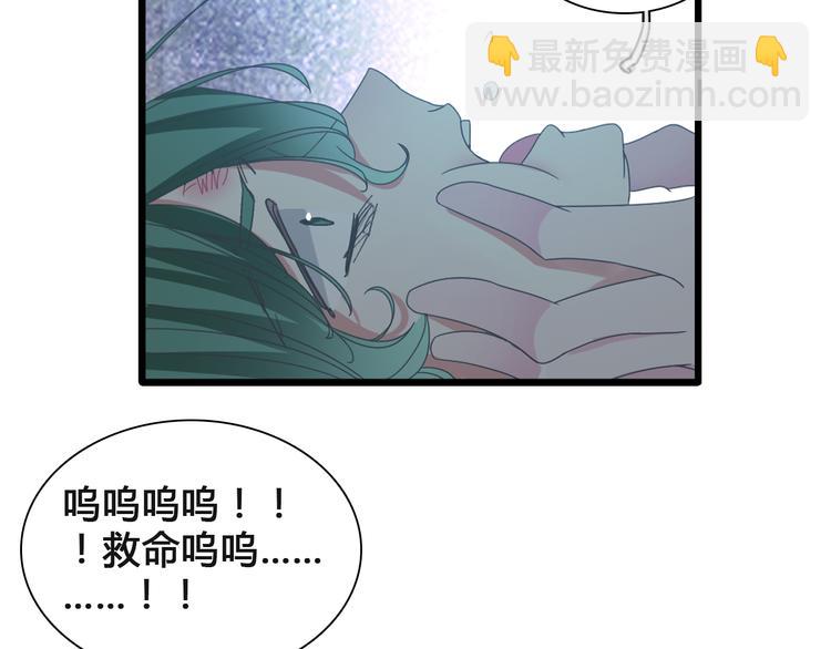 女巨人也要談戀愛 - 第136話 我還不夠優秀(1/3) - 6