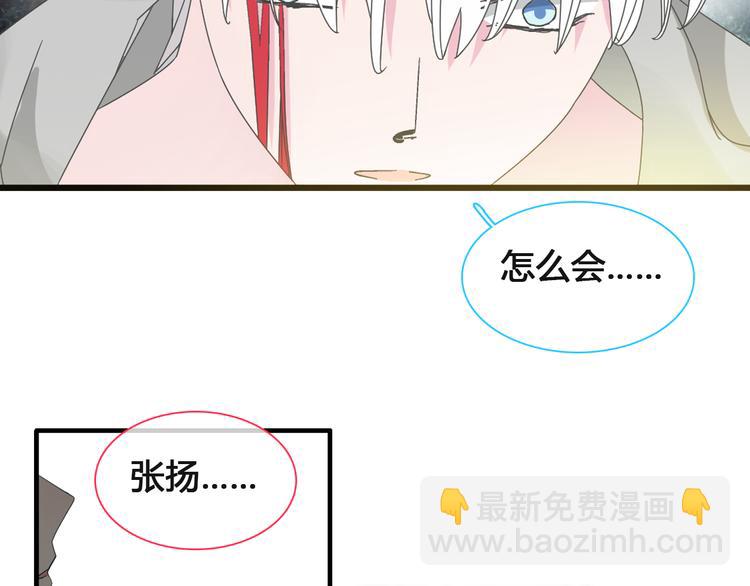 女巨人也要談戀愛 - 第136話 我還不夠優秀(1/3) - 6