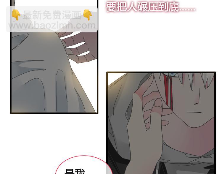 女巨人也要談戀愛 - 第136話 我還不夠優秀(1/3) - 7
