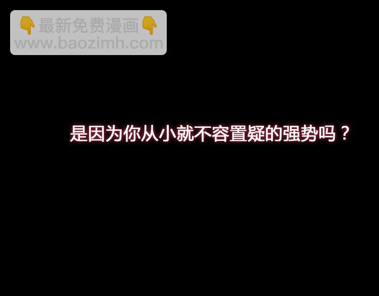 女巨人也要談戀愛 - 第136話 我還不夠優秀(2/3) - 7