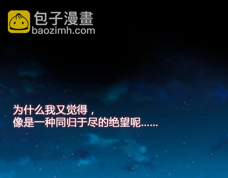 女巨人也要談戀愛 - 第136話 我還不夠優秀(2/3) - 8