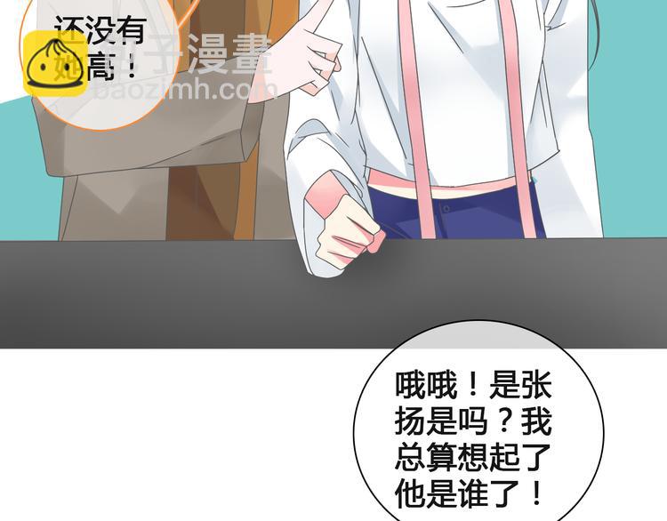 女巨人也要談戀愛 - 第136話 我還不夠優秀(1/3) - 6