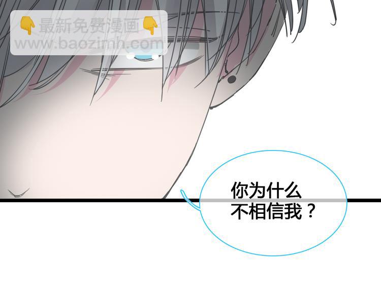 女巨人也要談戀愛 - 第136話 我還不夠優秀(2/3) - 1