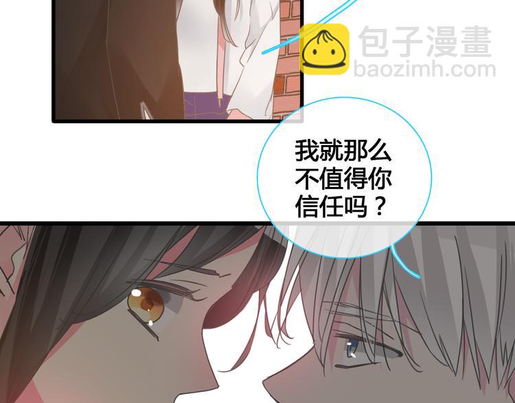 女巨人也要談戀愛 - 第136話 我還不夠優秀(2/3) - 5