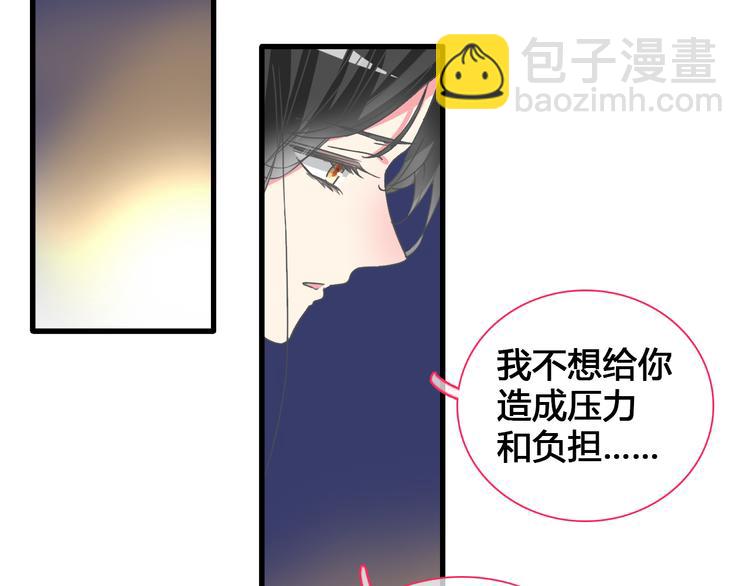 女巨人也要談戀愛 - 第136話 我還不夠優秀(2/3) - 2