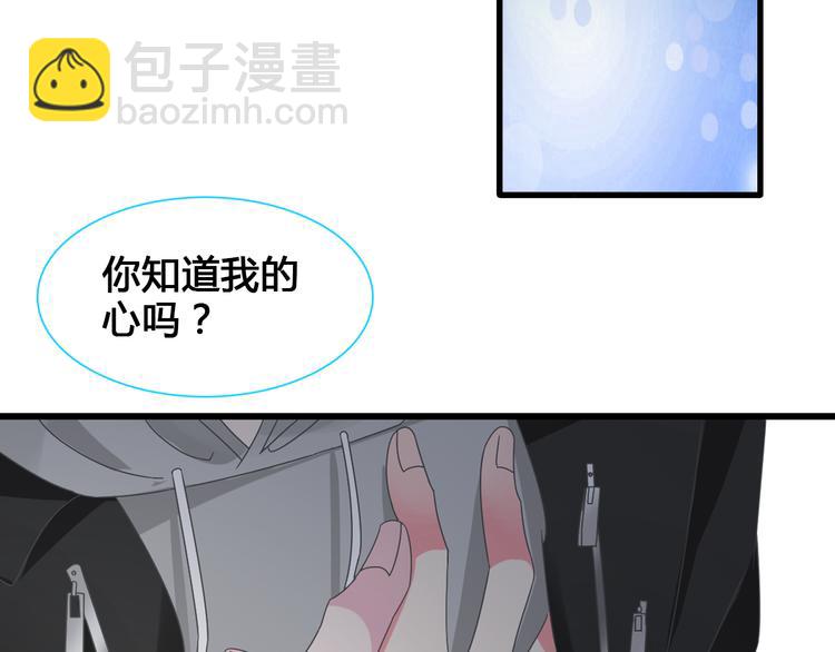 女巨人也要談戀愛 - 第136話 我還不夠優秀(2/3) - 5