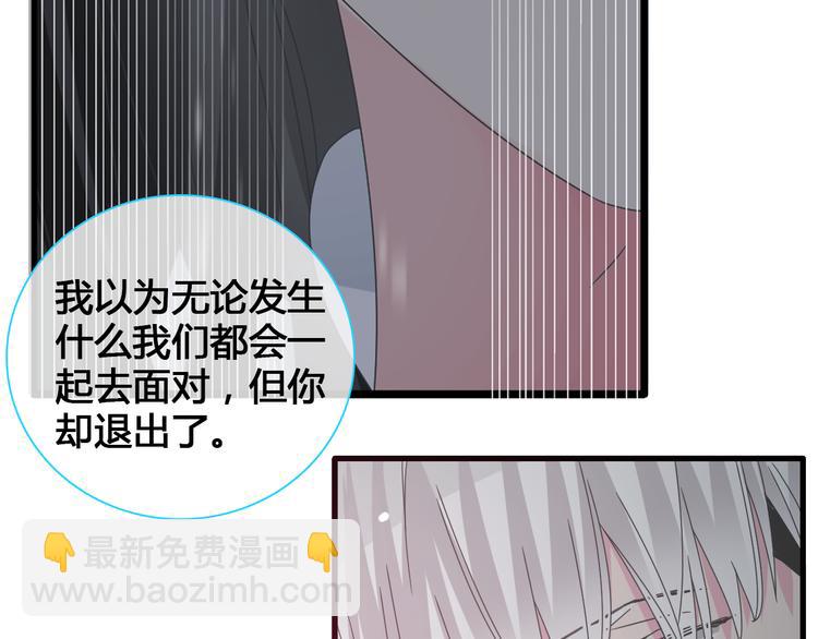 女巨人也要談戀愛 - 第136話 我還不夠優秀(2/3) - 8