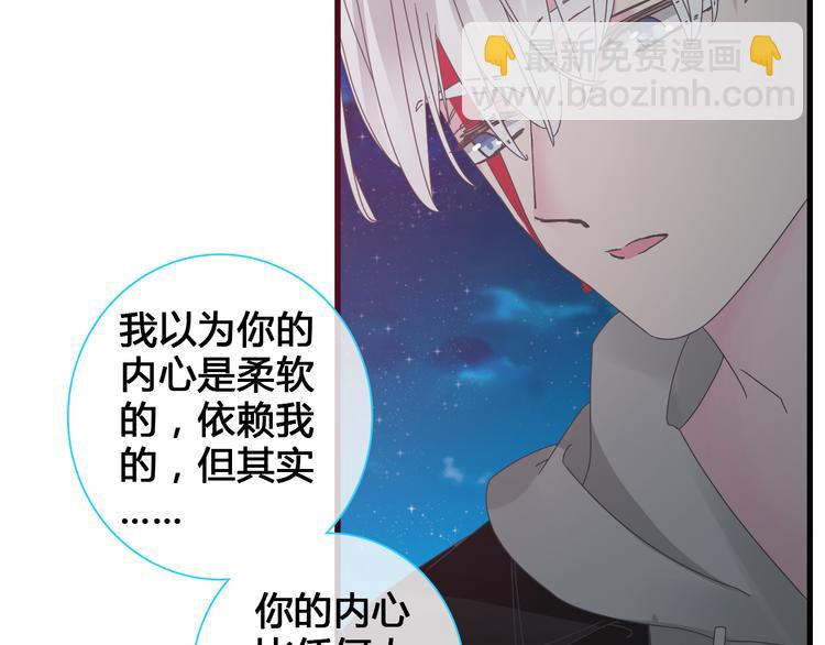 女巨人也要談戀愛 - 第136話 我還不夠優秀(2/3) - 1