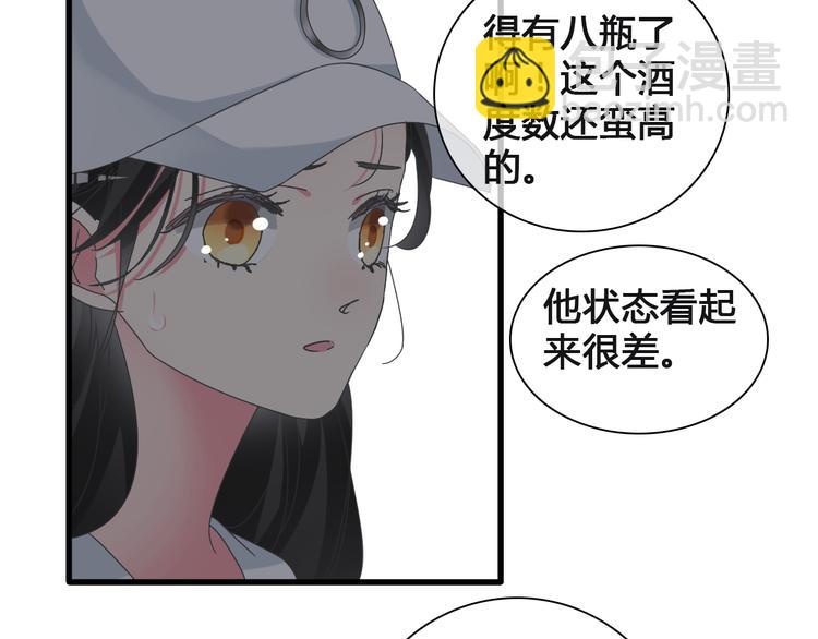 女巨人也要談戀愛 - 第136話 我還不夠優秀(1/3) - 8