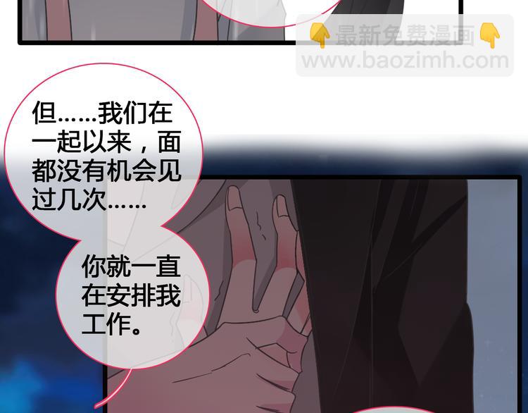 女巨人也要談戀愛 - 第136話 我還不夠優秀(2/3) - 5