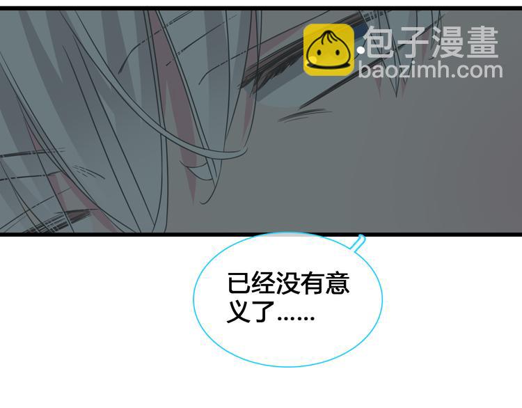 女巨人也要談戀愛 - 第136話 我還不夠優秀(2/3) - 1