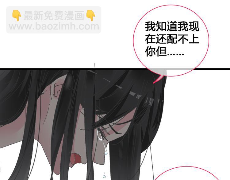 女巨人也要談戀愛 - 第136話 我還不夠優秀(2/3) - 6