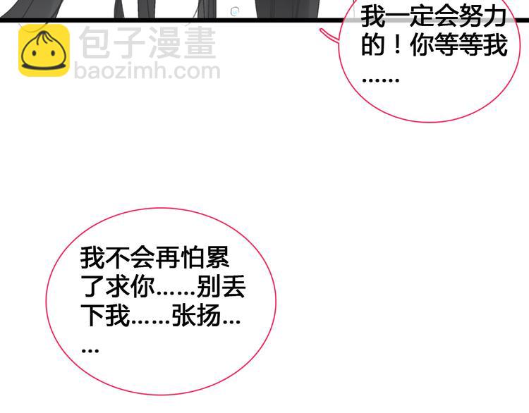 女巨人也要談戀愛 - 第136話 我還不夠優秀(2/3) - 7