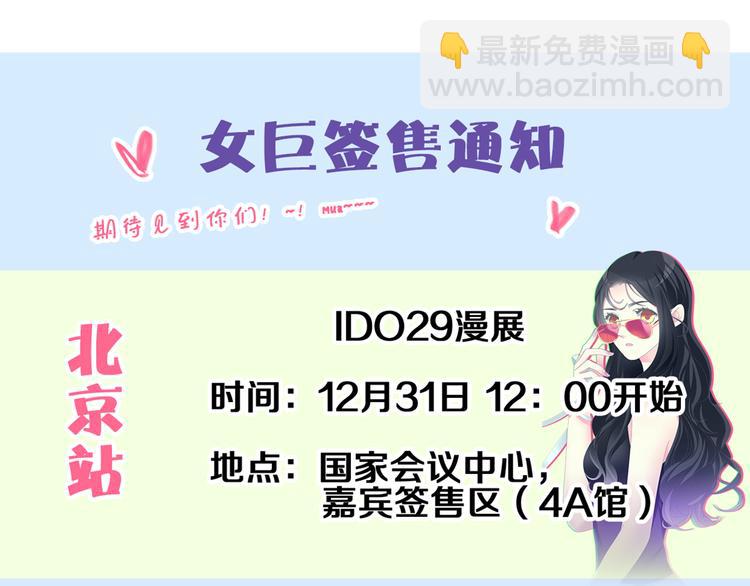 女巨人也要談戀愛 - 第136話 我還不夠優秀(2/3) - 5