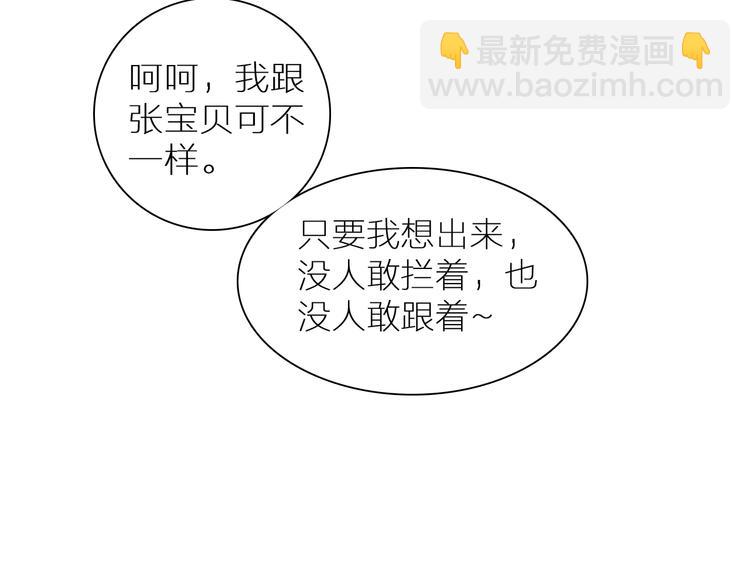 女巨人也要談戀愛 - 第138話 認清自己的路(3/4) - 6