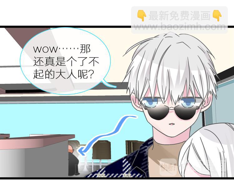 女巨人也要談戀愛 - 第138話 認清自己的路(3/4) - 7