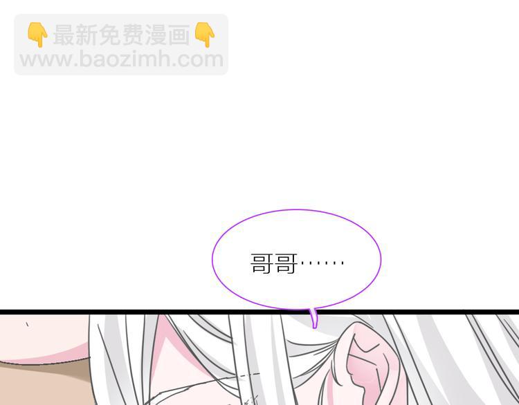 女巨人也要談戀愛 - 第138話 認清自己的路(3/4) - 8