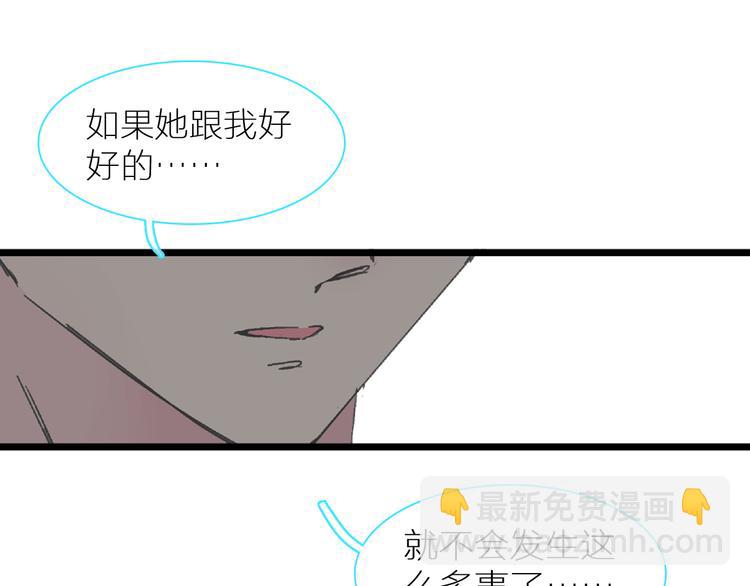 女巨人也要談戀愛 - 第138話 認清自己的路(3/4) - 5