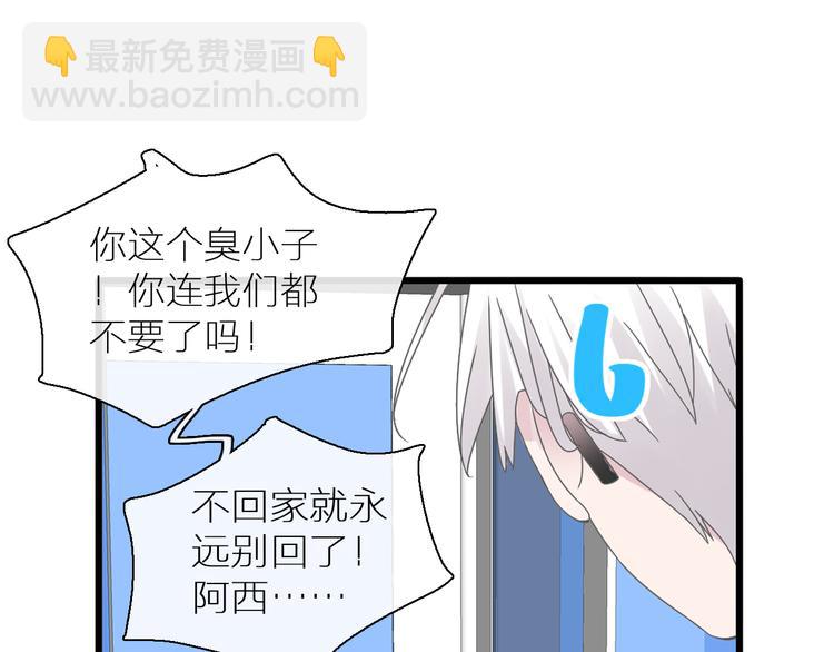 女巨人也要談戀愛 - 第138話 認清自己的路(3/4) - 1