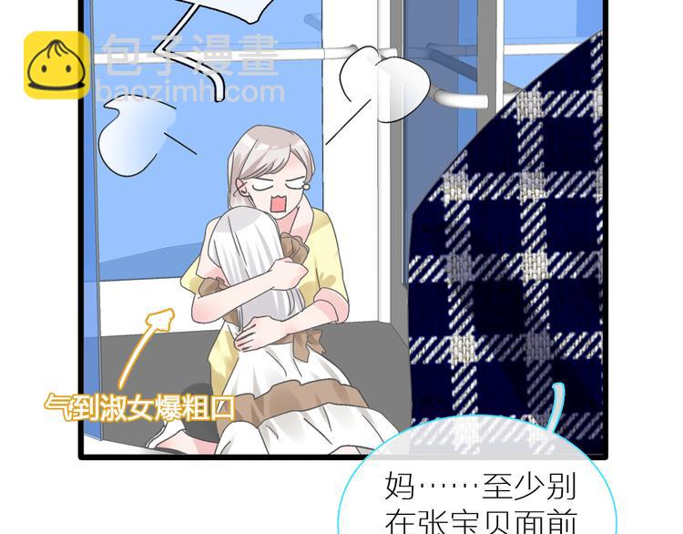 女巨人也要談戀愛 - 第138話 認清自己的路(3/4) - 2