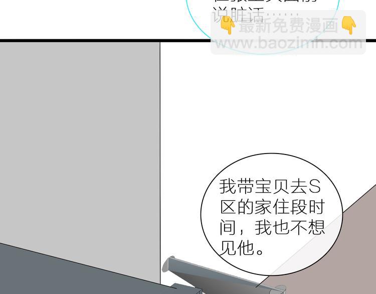 女巨人也要談戀愛 - 第138話 認清自己的路(3/4) - 3