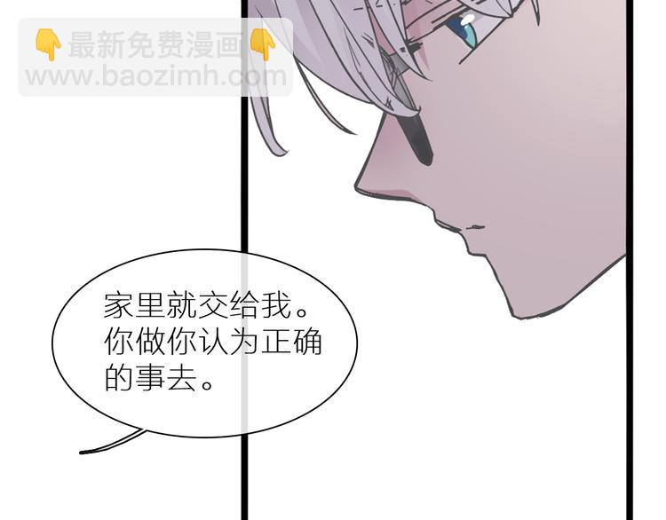 女巨人也要談戀愛 - 第138話 認清自己的路(3/4) - 7