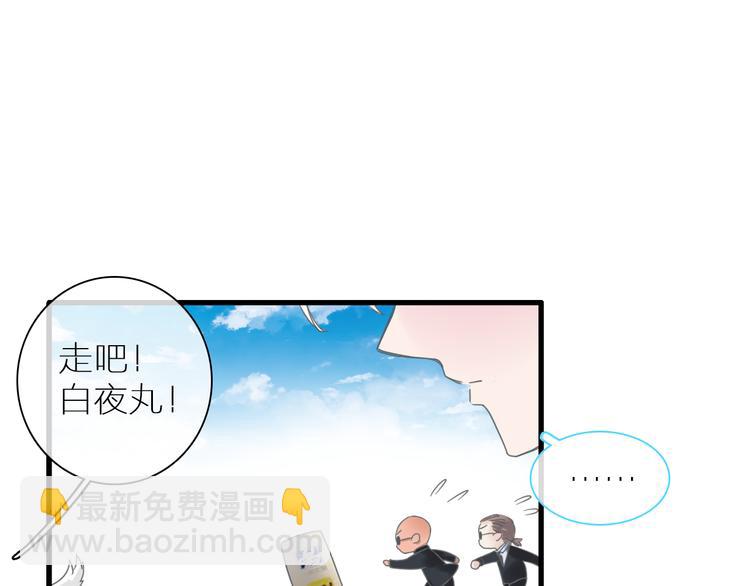 女巨人也要談戀愛 - 第138話 認清自己的路(3/4) - 3