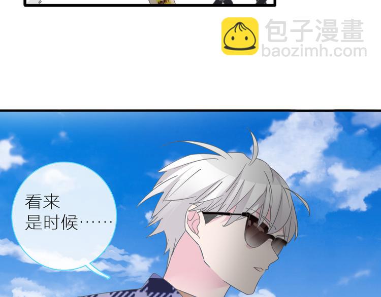 女巨人也要談戀愛 - 第138話 認清自己的路(3/4) - 4