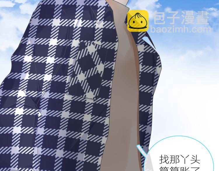 女巨人也要談戀愛 - 第138話 認清自己的路(3/4) - 5