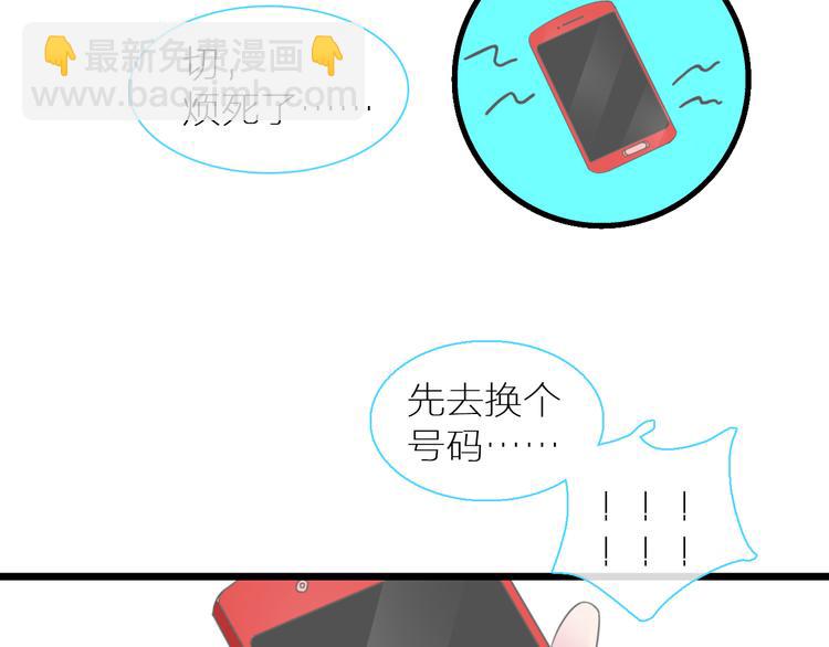 女巨人也要談戀愛 - 第138話 認清自己的路(3/4) - 7