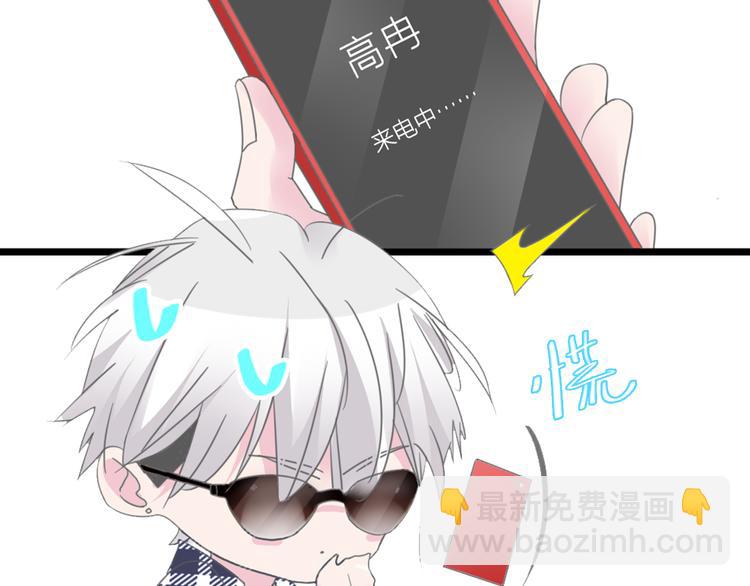 女巨人也要談戀愛 - 第138話 認清自己的路(3/4) - 8