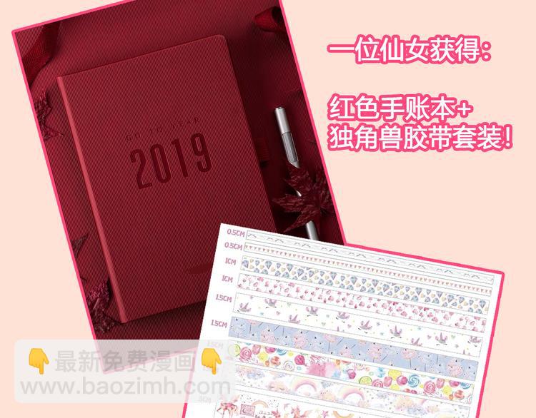 女巨人也要談戀愛 - 第138話 認清自己的路(3/4) - 4