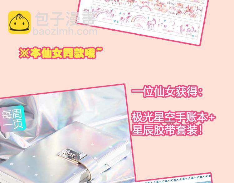 女巨人也要談戀愛 - 第138話 認清自己的路(3/4) - 5