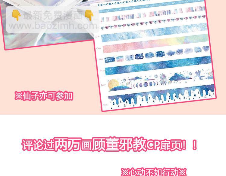 女巨人也要談戀愛 - 第138話 認清自己的路(3/4) - 6