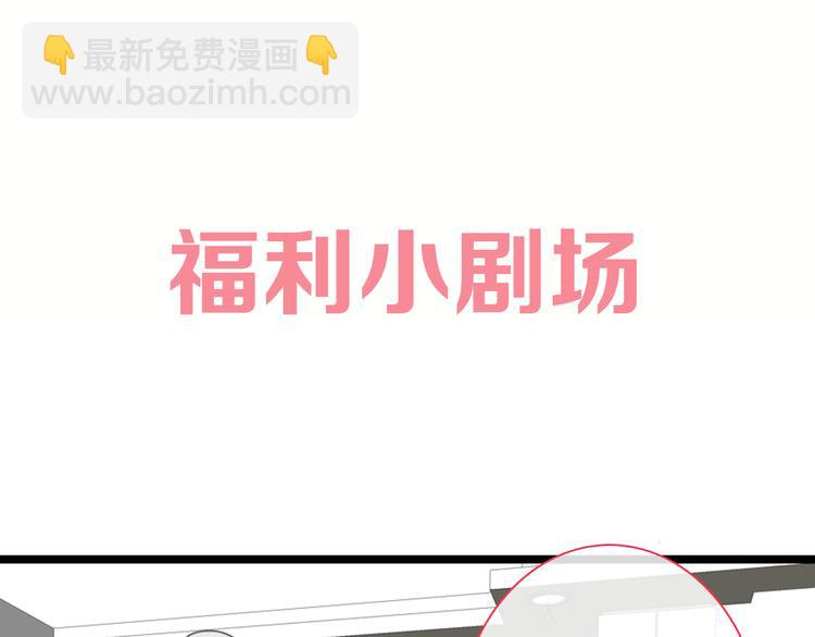 女巨人也要談戀愛 - 第138話 認清自己的路(3/4) - 8