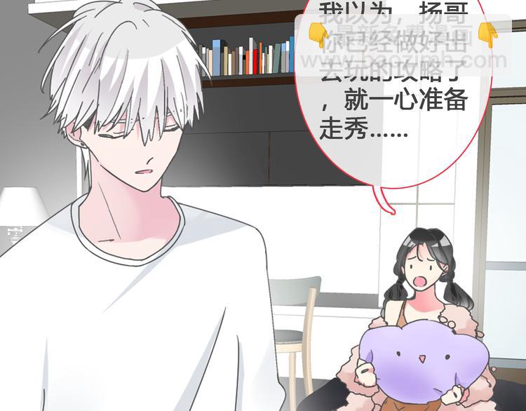 女巨人也要談戀愛 - 第138話 認清自己的路(3/4) - 1