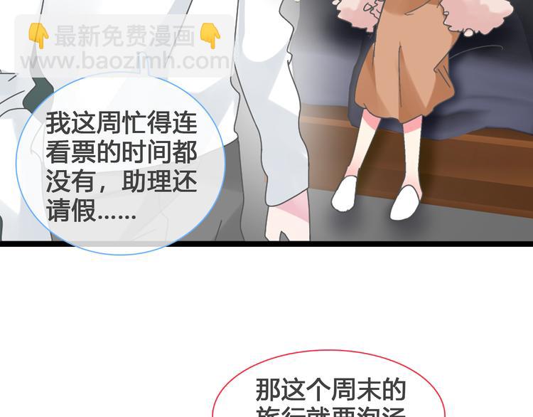 女巨人也要談戀愛 - 第138話 認清自己的路(3/4) - 2