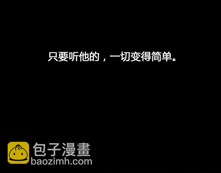 女巨人也要談戀愛 - 第138話 認清自己的路(1/4) - 6