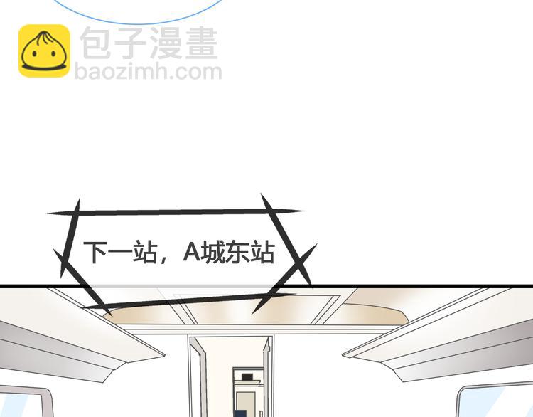 女巨人也要談戀愛 - 第138話 認清自己的路(3/4) - 4