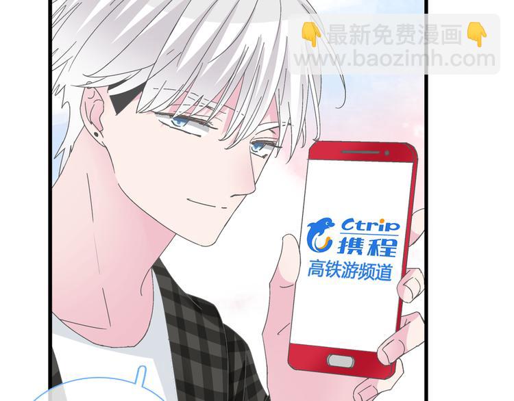 女巨人也要談戀愛 - 第138話 認清自己的路(3/4) - 6