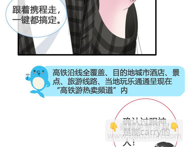 女巨人也要談戀愛 - 第138話 認清自己的路(3/4) - 7