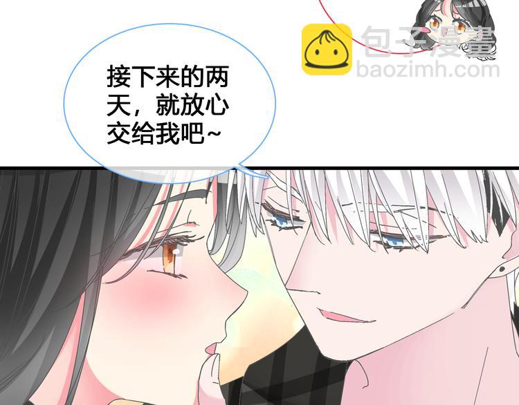 女巨人也要談戀愛 - 第138話 認清自己的路(3/4) - 8